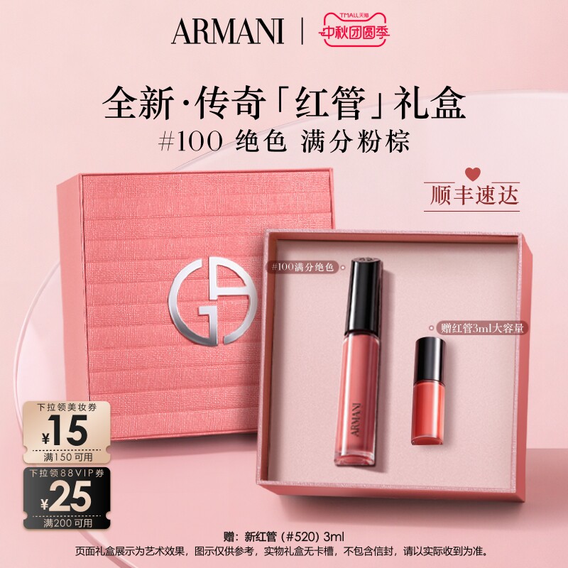 【官方正品】阿玛尼传奇红管唇釉100/214丝绒哑光口红送女友