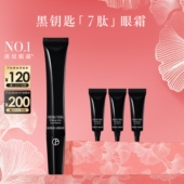 阿玛尼黑钥匙7肽眼霜胜肽紧致淡纹抗老护肤正品 38开门红