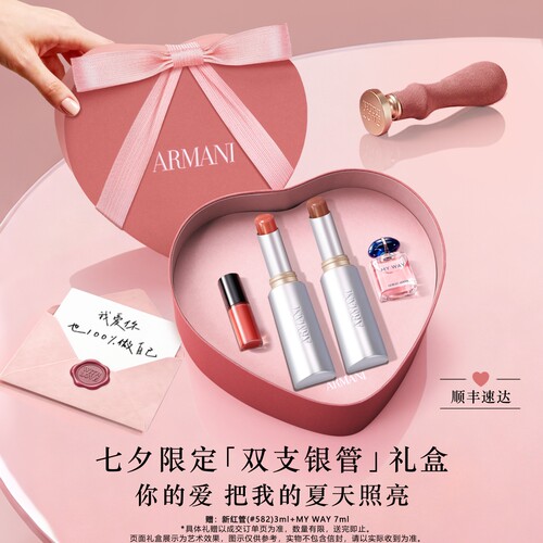 【礼物】阿玛尼银管玻璃水光唇釉口红双支礼盒七夕情人节送女友