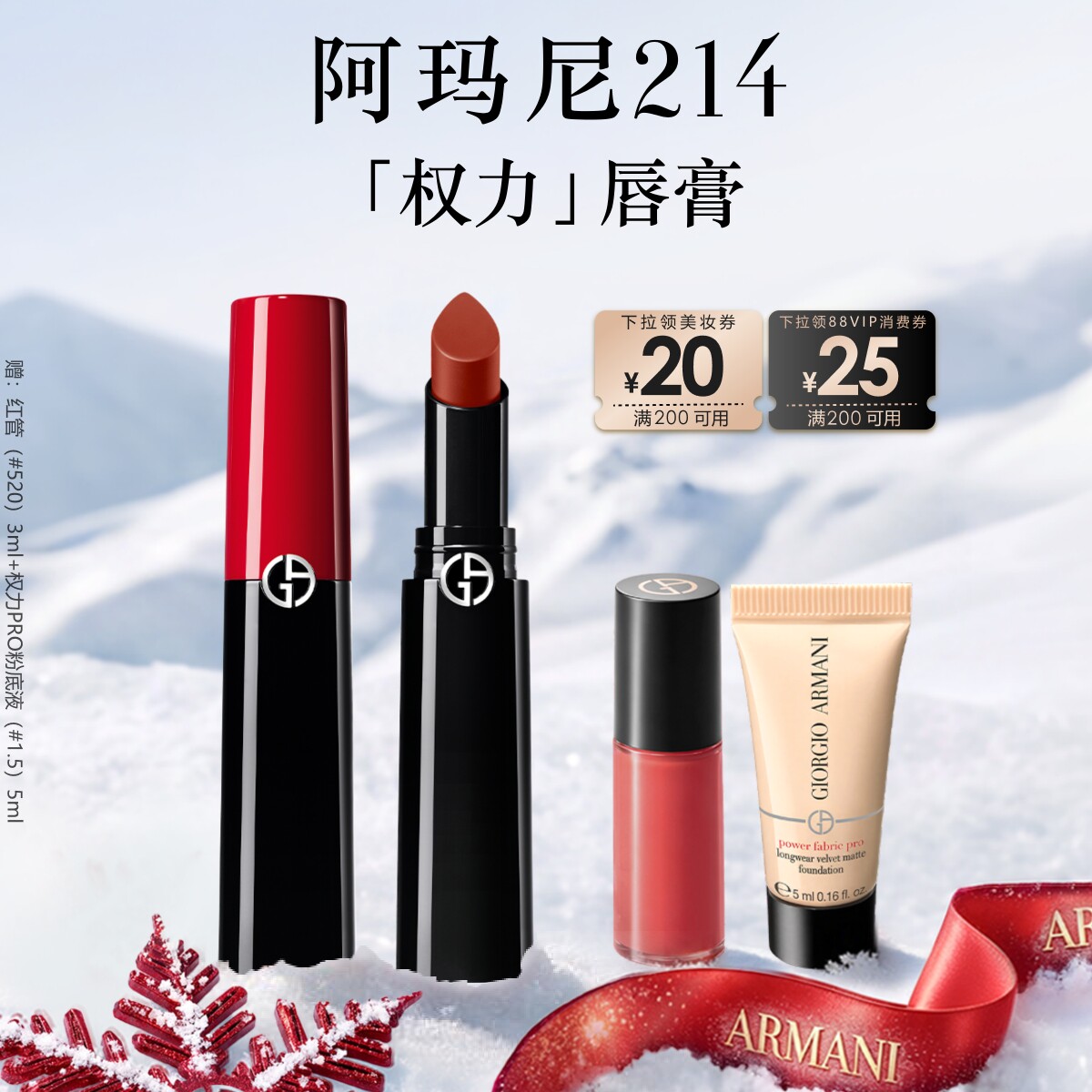 【双11现货抢购】阿玛尼权力唇膏哑雾红黑管显色哑光口红女友礼物
