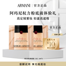 轻盈遮瑕高级绒雾妆 阿玛尼权力粉底液体验礼 顺手买一件