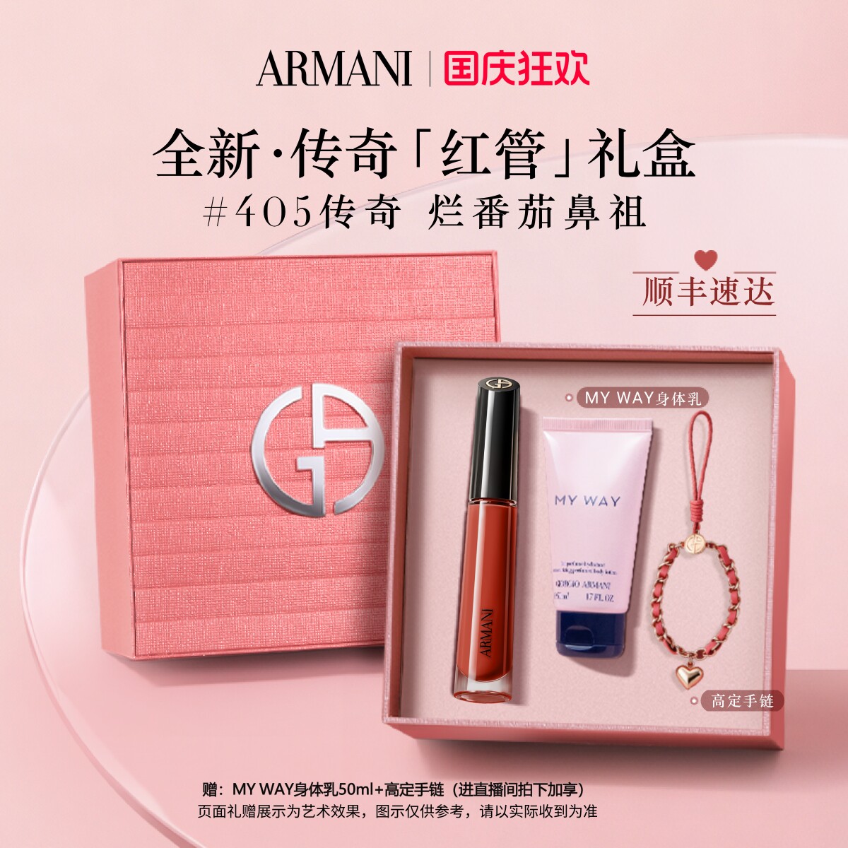 【礼物】阿玛尼传奇红管唇釉100/405丝绒哑光口红生日送女友