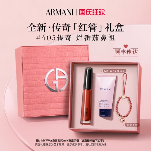 【礼物】阿玛尼传奇红管唇釉100/405丝绒哑光口红生日送女友