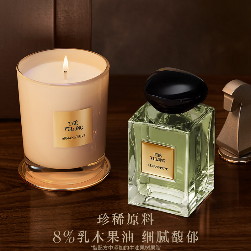 阿玛尼高定香氛蜡烛玉龙茶香香薰套装礼盒明星同款香水礼物正品