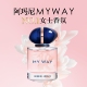 阿玛尼MYWAY自我无界香水持久留香送女友礼物 官方正品