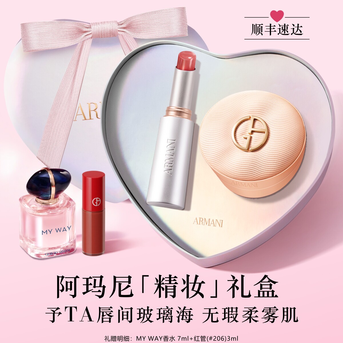 【新年礼物】阿玛尼限定红管唇釉气垫彩妆套组礼物口红正品送女友