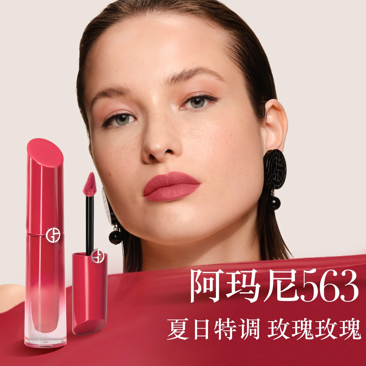 【官方正品】阿玛尼红管水唇纱唇釉显白口红礼物大牌送女友563图片
