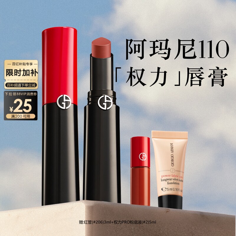 【官旗】阿玛尼权力唇膏哑雾红黑管显色哑光口红女友礼物