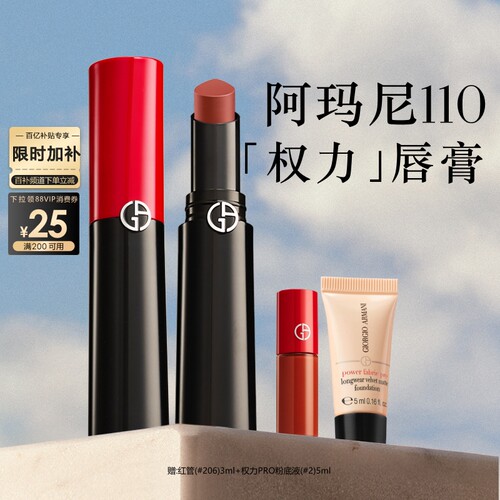 【官旗】阿玛尼权力唇膏哑雾红黑管显色哑光口红女友礼物