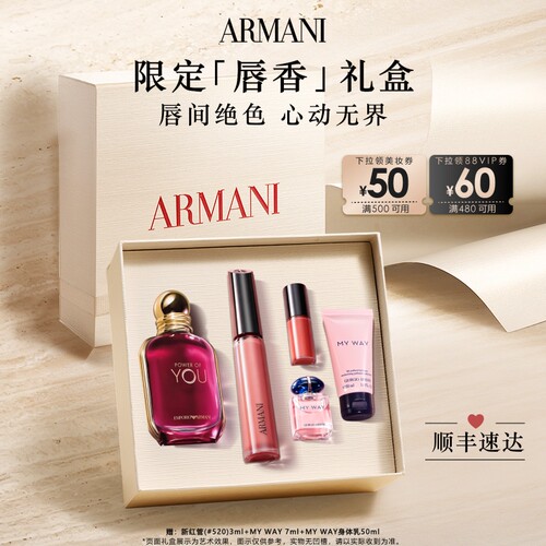【官方正品】阿玛尼口红权力女士香水化妆品礼盒送女友生日礼物