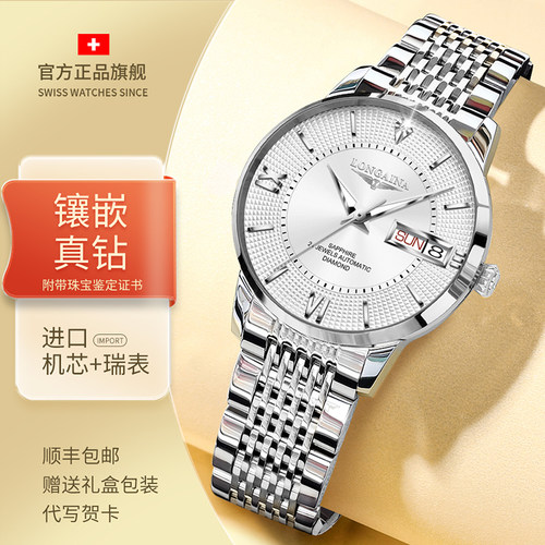 瑞士官方正品冲浪琴师女士手表全自动机械表真钻精钢商务时尚专用