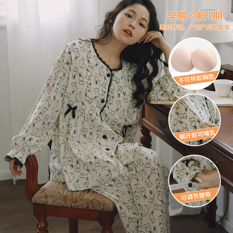 月子服睡衣女春秋季长袖梭织棉孕妇带胸垫产后哺乳哺乳10月套装冬