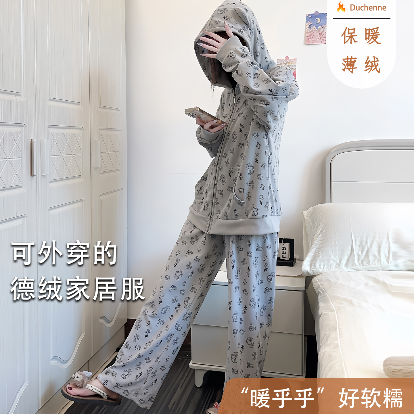 德绒睡衣女秋冬季长袖2025新款蓄热保暖高颜值少女连帽家居服套装