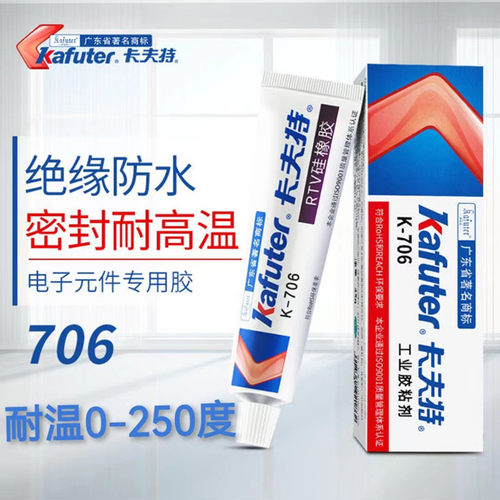 卡夫特K-706防水绝缘密封胶