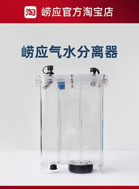 青岛崂应3012H/-D/-C/新08代09代18款19款21款气水分离器/配件