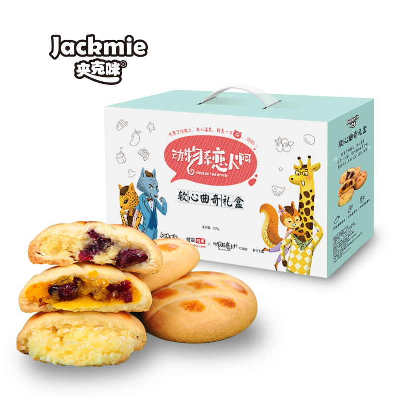 夹克咪X动物系恋人啊 软心曲奇饼干礼盒装网红零食电视剧限量款