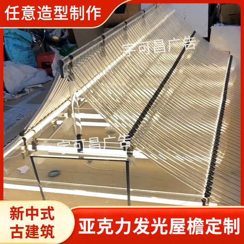定制亚克力中式凉亭屋檐雕塑阁楼