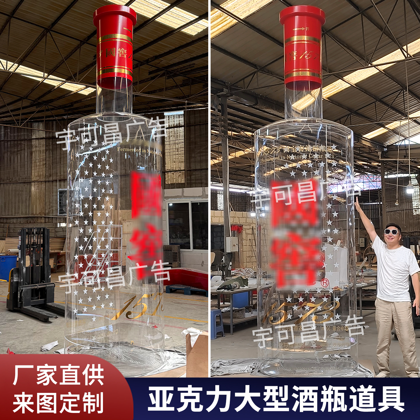 亚克力仿真大直径酒瓶饮料瓶子