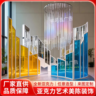 亚克力酒店售楼处商场中庭布置雕塑道具定制艺术美陈大型落地摆件