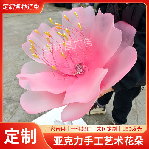 亚克力手工艺术磨砂渐变花朵