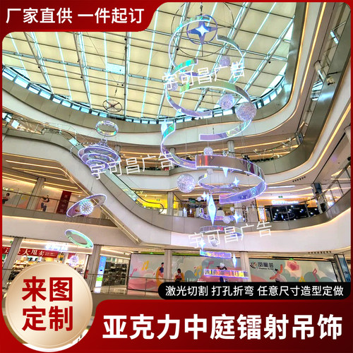 商场中庭吊饰美陈炫彩亚克力