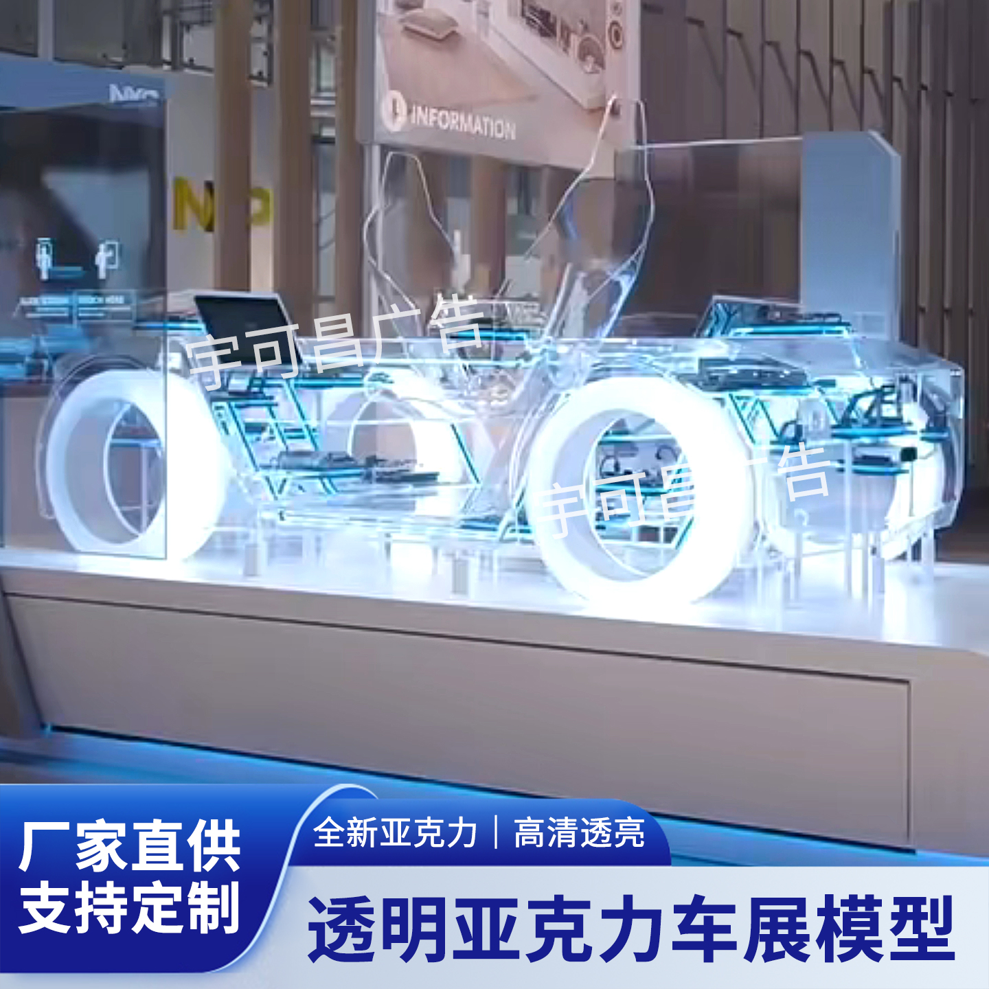 透明亚克力发光汽车整车复刻