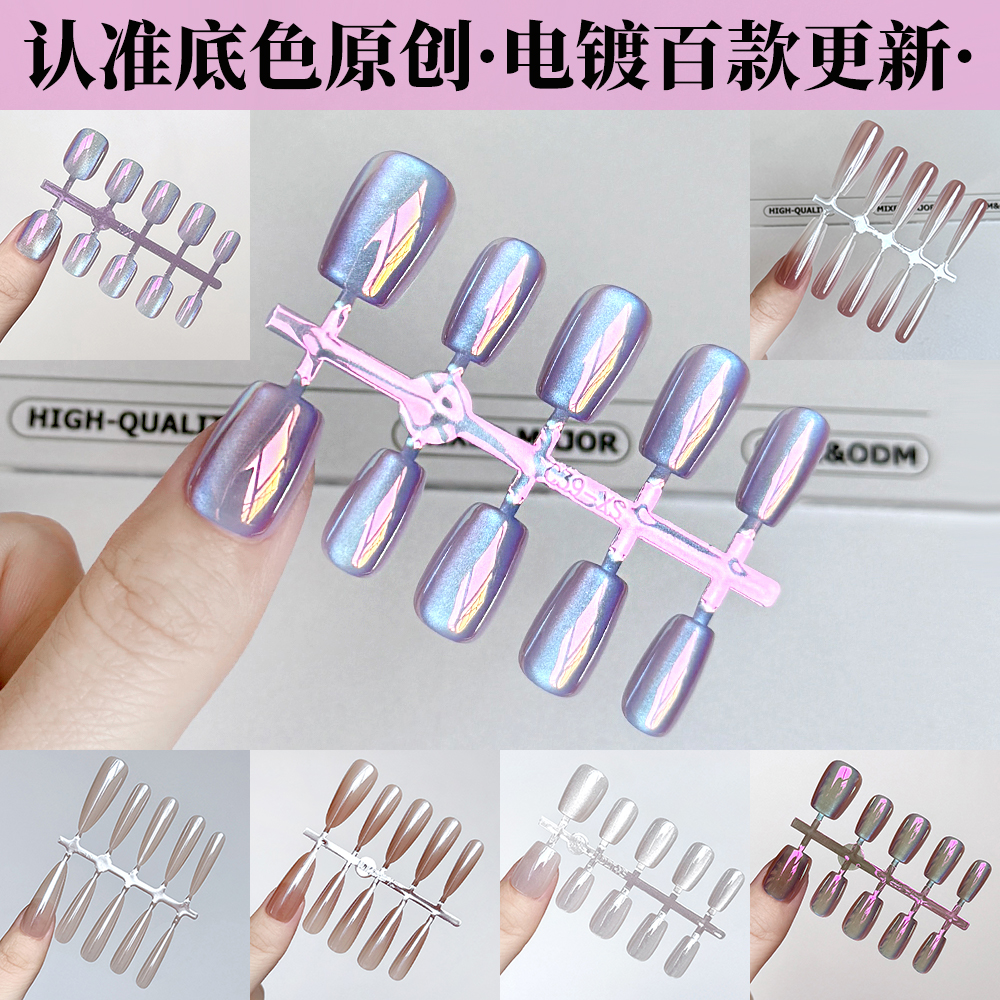 底色研究室热门魔镜粉电镀美甲