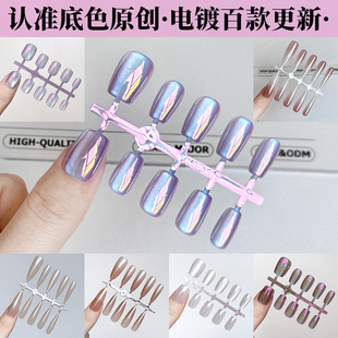 三千瓦大灯超短甲30色 变色龙猫眼 电镀极光紫穿戴甲 小红书超爆款