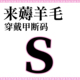 S码 超多款 断码 穿戴甲薅羊毛电镀喷胶猫眼鎏金超值美甲5个 包邮