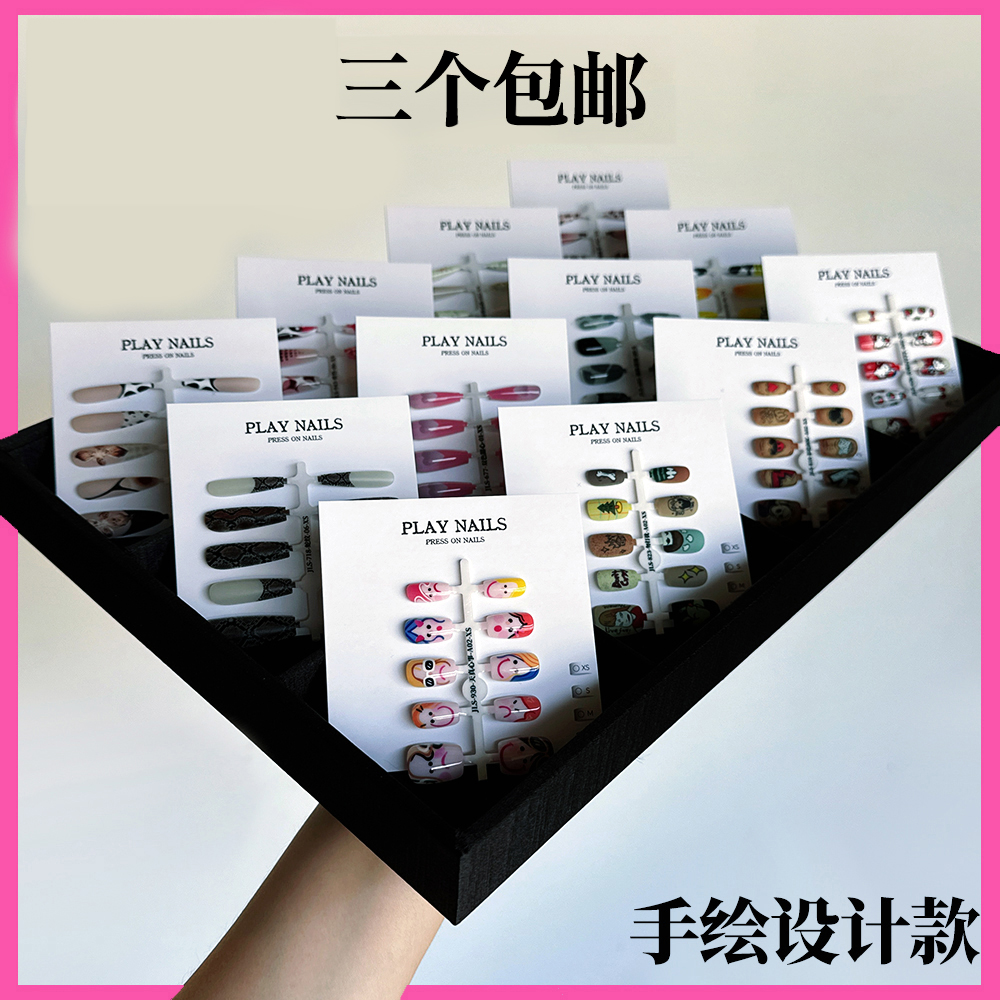 穿戴甲盲盒美甲惊喜原创手绘手工