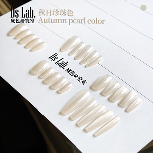 新品 底色秋日珍珠白色贝壳冰镀膜极光粉肤色猫眼显白穿戴甲 美甲