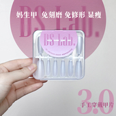 免刻磨修形 DS穿戴甲美甲全贴分码 手工甲片 长短甲妈生甲12个甲型