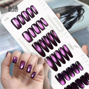 新款尊贵紫色追光玻璃珠猫眼高级黑紫葡萄黑加仑新年显白中式美甲