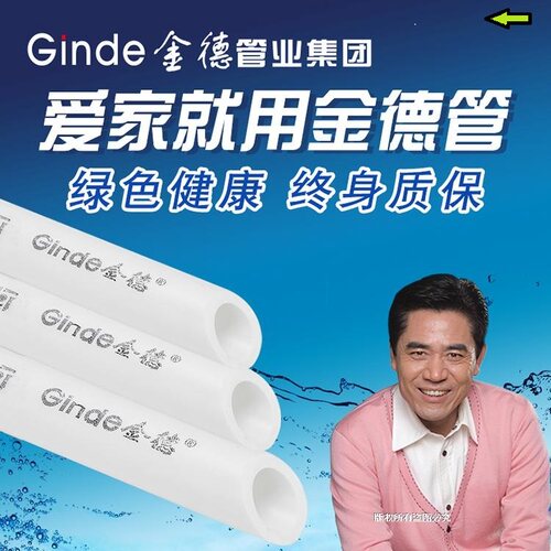 金德白色4分高端家装包邮ppr水管