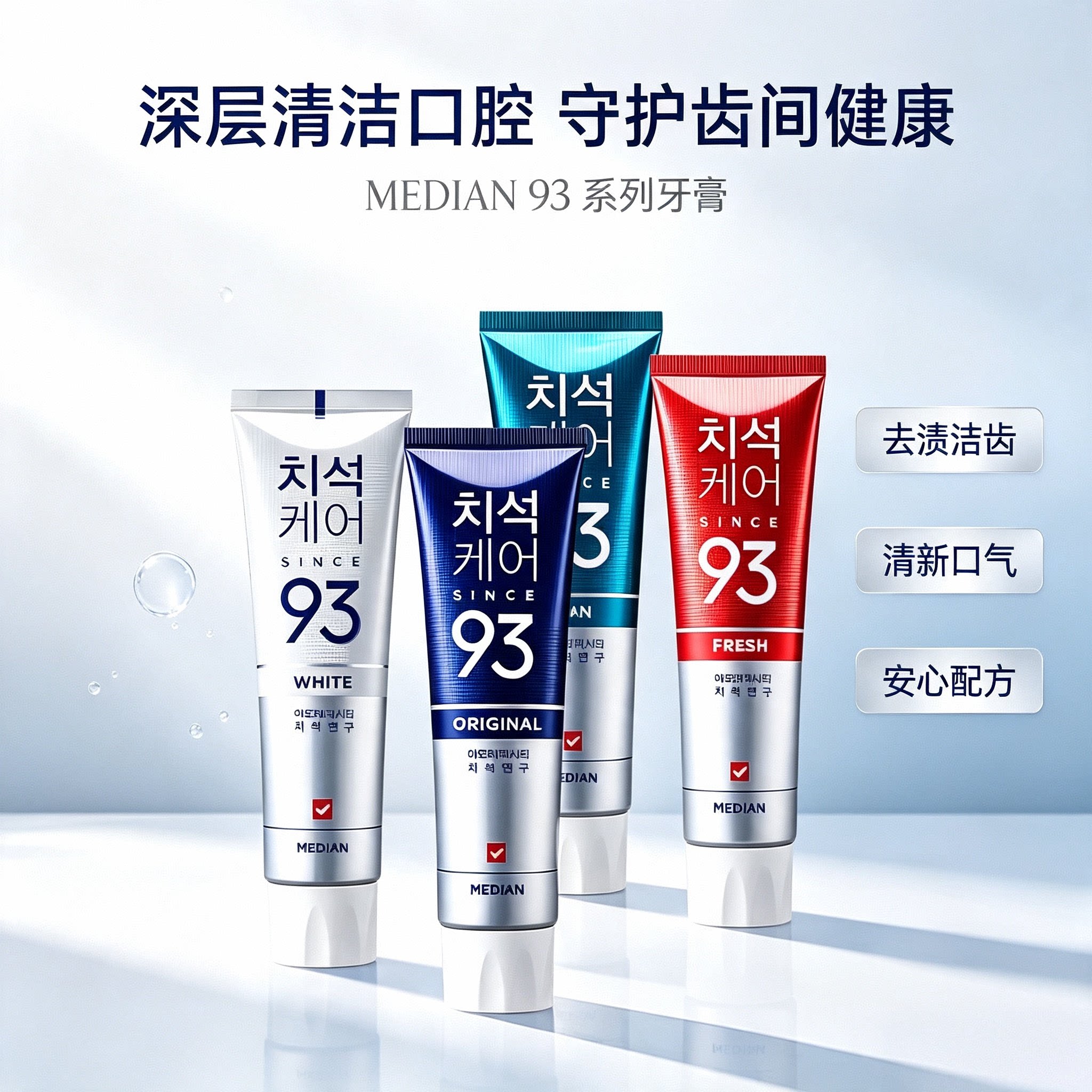 口气清新美白牙膏爱茉莉去牙石
