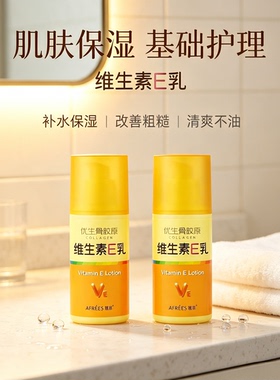 维生素骨胶原护手霜补水保湿蒽菲
