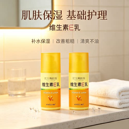 维生素骨胶原护手霜补水保湿蒽菲