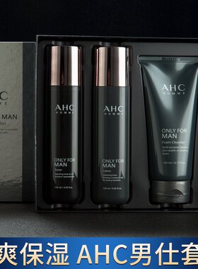 AHC男士水乳套装补水控油洗面奶男生专用官方旗舰官网护肤品礼物