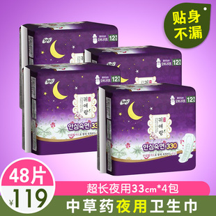 韩国贵爱娘闺爱朗超长夜用卫生巾中草药产妇姨妈巾棉柔舒适干爽