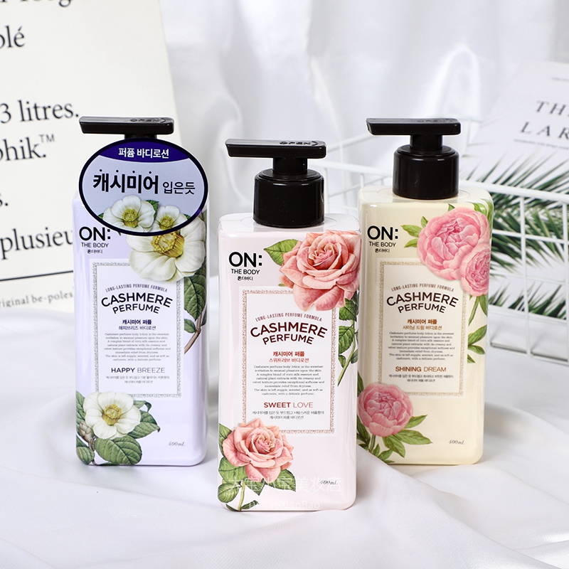 韩国香体润肤乳安宝笛身体乳补水