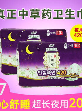 韩国贵爱娘闺爱朗超长42mm夜用卫生巾中草药姨妈巾产妇去异味进口