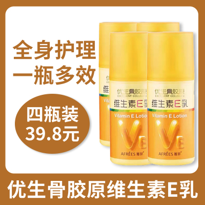 蒽菲滋润骨胶原ve乳液护手霜