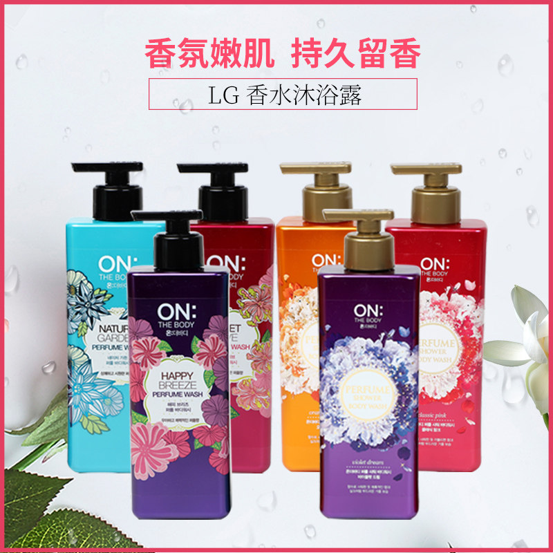 韩国LG安宝笛沐浴露液香氛留香持久保湿身体乳成人洗澡男女士香水