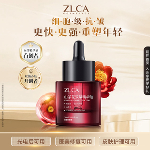 ZLCA植露萃岸山茶花精华油秋冬护肤油修护以油养肤