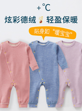 婴儿德绒连体衣春秋冬季保暖加厚衣服男宝宝发热内穿打底睡衣无骨