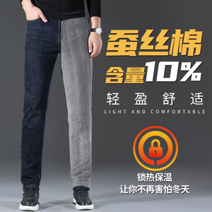 牛仔棉裤男外穿加绒加厚直筒保暖裤中青年休闲裤修身蚕丝棉裤