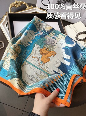 动物真丝时尚女冬季夏季