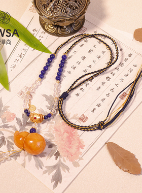 【巴依老爷专属】老蜡葫芦吊坠diy青金石