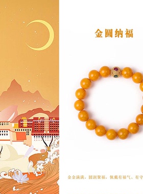 【巴依老爷专属】老蜡圆珠手串（Diy K金珠）