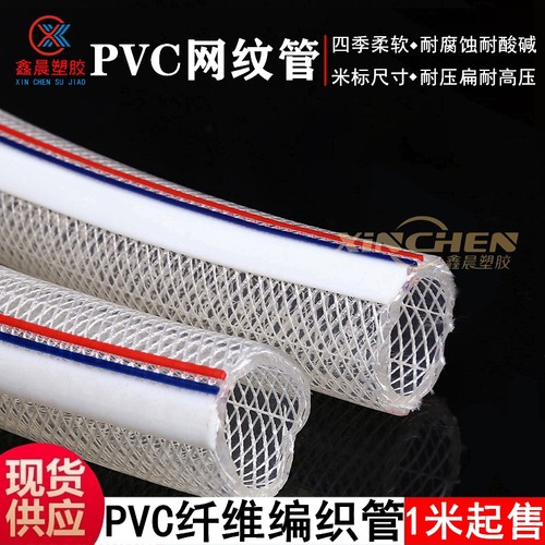 PVC网纹管耐压纤维水管浇水软管